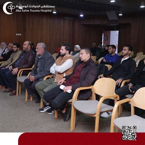 عن المستشفى